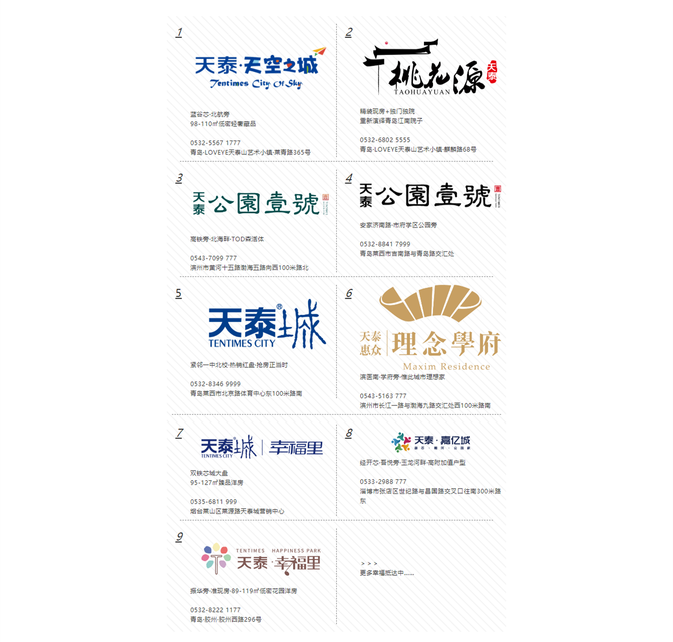 1234567，幸福生活在這里 _ 泰幸福柒購節(jié)邀你來聽演唱會！_副本.png
