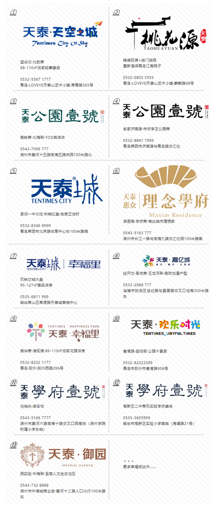 【喜報(bào)】今天，“城市幸福生活藝術(shù)家”首進(jìn)德州.png